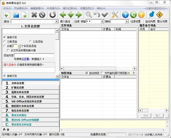 菲菲更名寶貝截圖