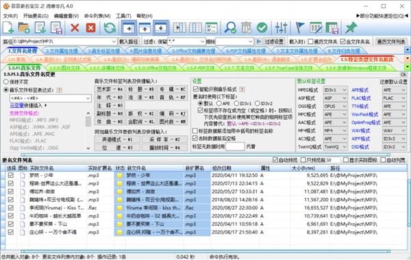 菲菲更名寶貝截圖