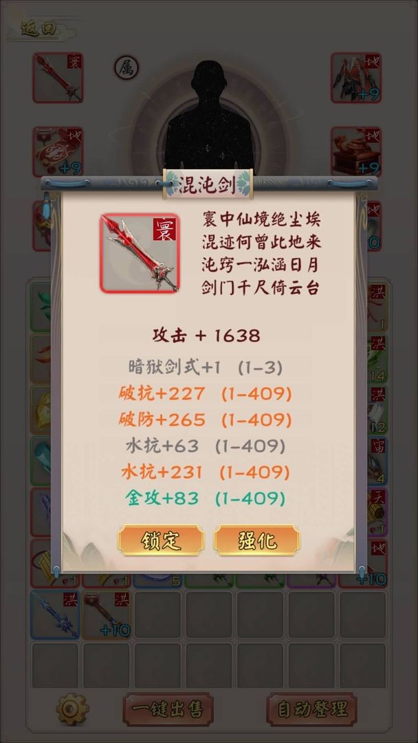 無限流修仙模擬器截圖