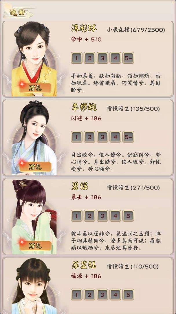 無限流修仙模擬器截圖