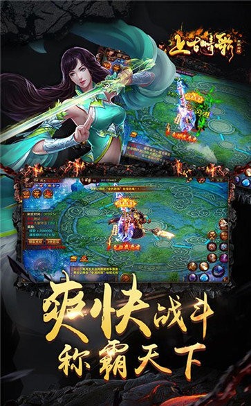 上古情歌单职业版截图