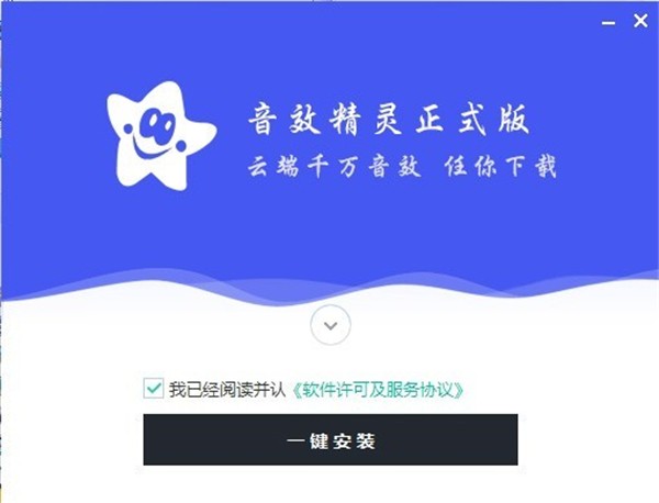 野狼音效精靈截圖