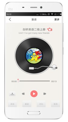 劍橋少兒英語截圖