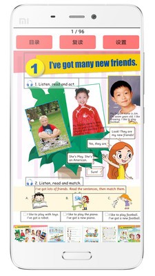 劍橋少兒英語截圖