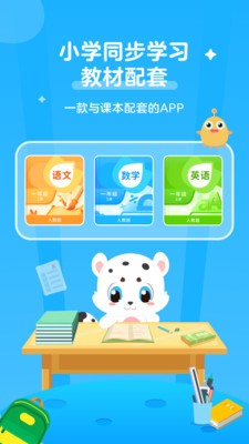 小學寶截圖