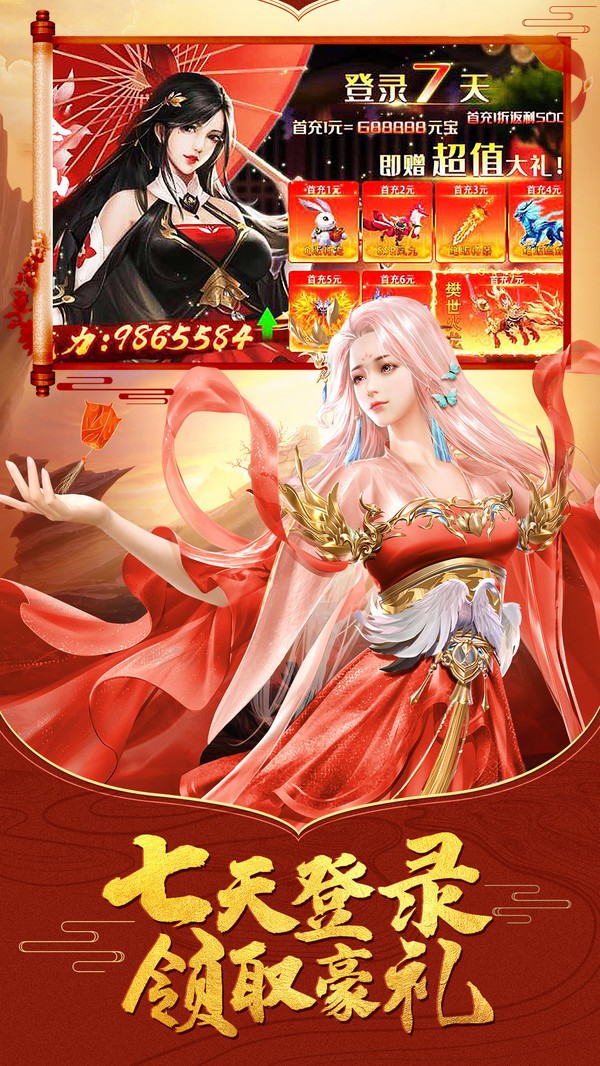 諸世王者變態(tài)版截圖