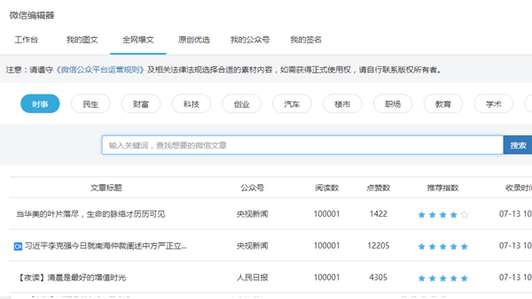 易企微截圖