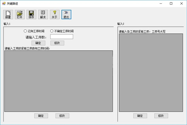 管理运筹学软件