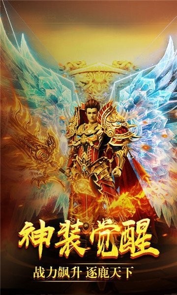 天龍傳奇至尊版截圖
