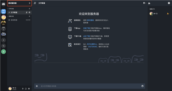 開黑啦截圖