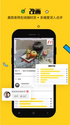 美院幫截圖