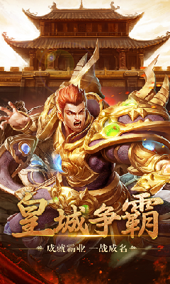 冰雪超变传奇红包版截图