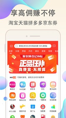 淘客聯(lián)盟截圖