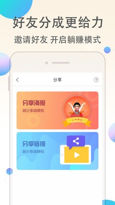 淘客聯(lián)盟截圖