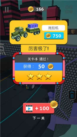 我運貨特穩(wěn)截圖