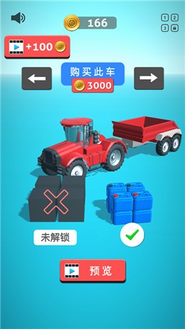 我運貨特穩(wěn)截圖