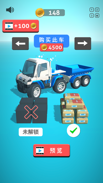 我運貨特穩(wěn)截圖