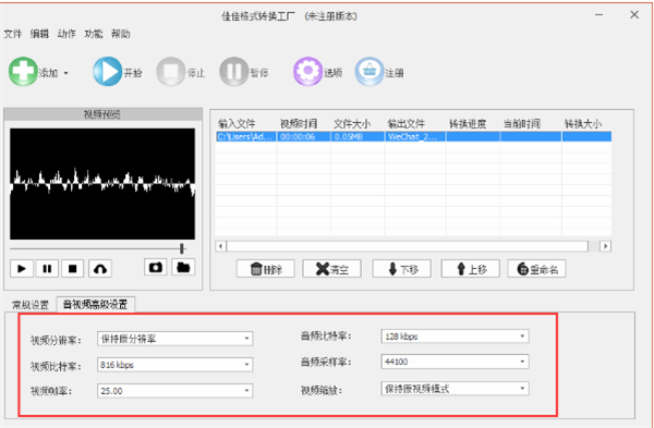 佳佳格式转换工厂