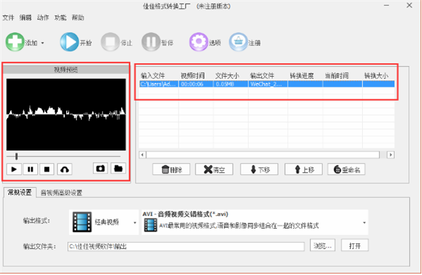 佳佳格式转换工厂