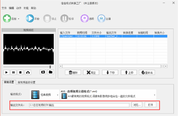 佳佳格式转换工厂