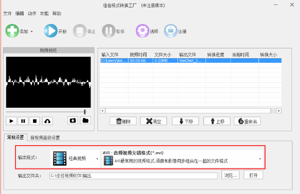 佳佳格式转换工厂