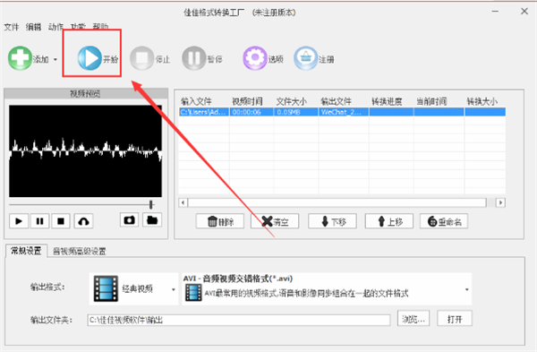 佳佳格式转换工厂