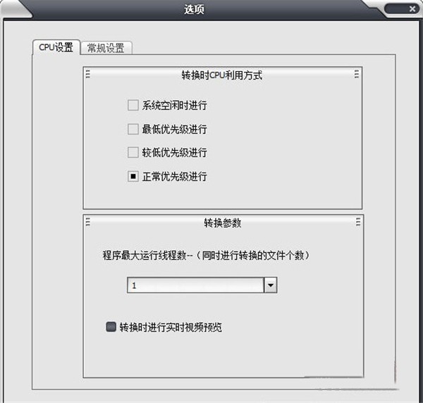 佳佳WMV格式轉(zhuǎn)換器截圖
