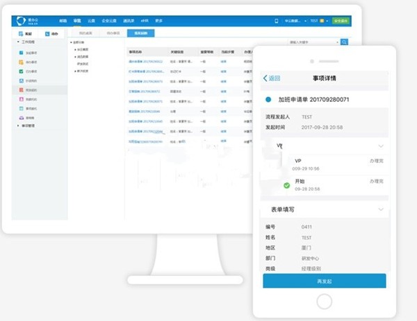 愛辦公截圖