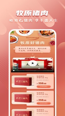 聚愛(ài)優(yōu)選截圖