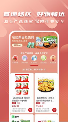 聚愛(ài)優(yōu)選截圖