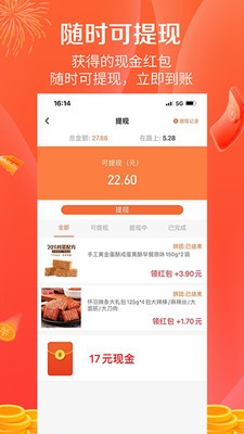 購(gòu)團(tuán)團(tuán)截圖