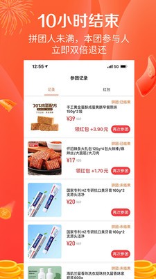 購(gòu)團(tuán)團(tuán)截圖