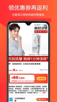 惠小兔截圖
