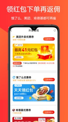 惠小兔截圖