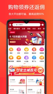惠小兔截圖