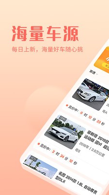 小美二手車截圖