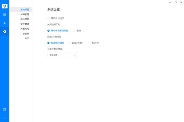SMail安全郵件截圖