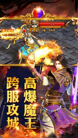 道士帶月靈傳奇截圖