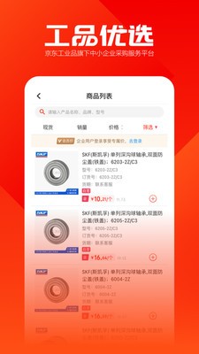 工品優(yōu)選截圖
