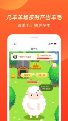 幾羊購物截圖