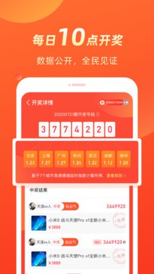 幾羊購物截圖