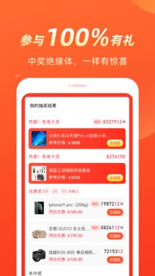 幾羊購物截圖