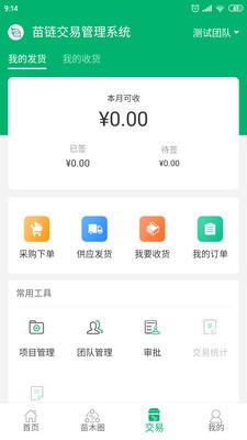 花木易購截圖