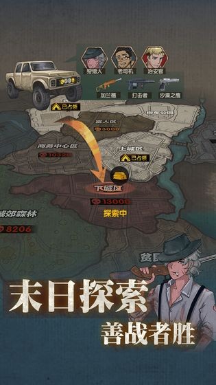 悟飯游戲最終庇護(hù)所截圖
