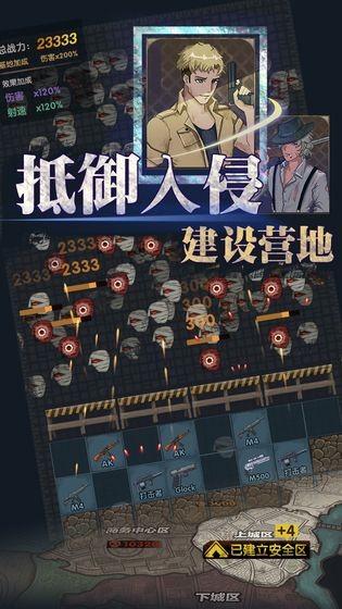悟飯游戲最終庇護(hù)所截圖