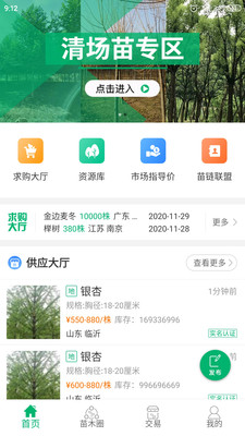 花木易購