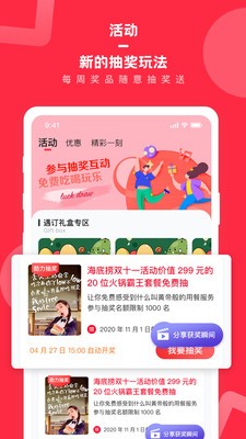 遇訂截圖