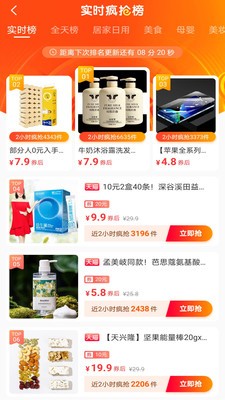 九塊九購物app截圖