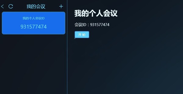vymeet Rooms截圖