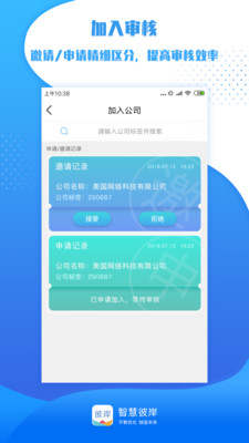 智慧彼岸